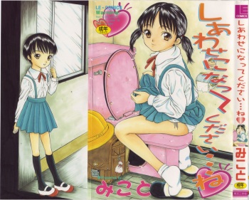 [Mikoto] Shiawase ni Natte Kudasai ne cover