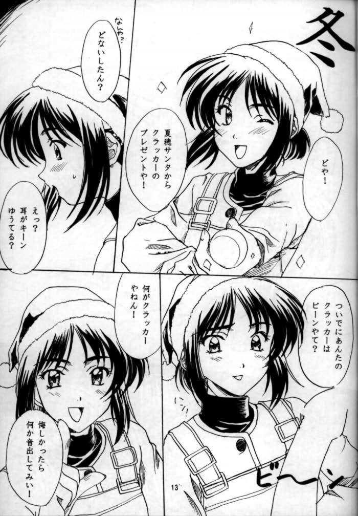 Naniwa Koi Shigure page 12 full