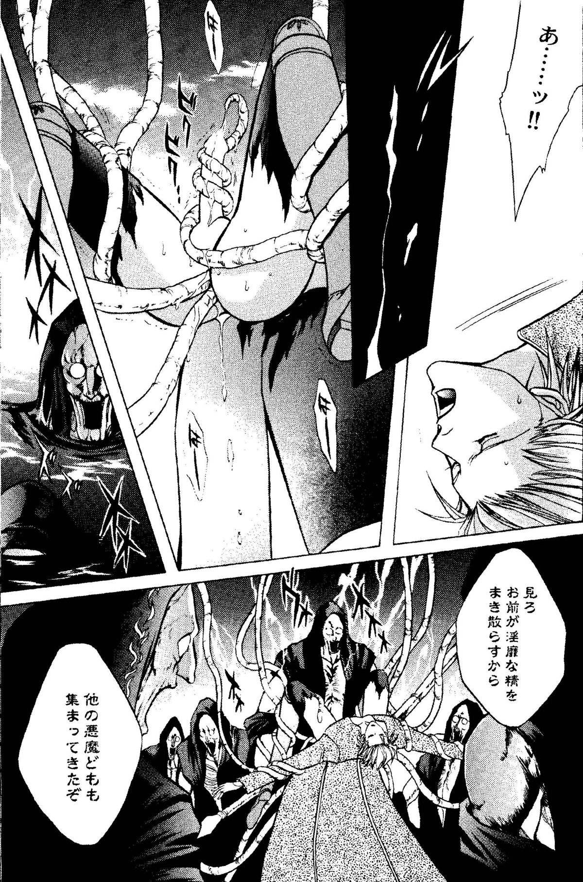 CRIMSON BLUE Vol. 1 - Vergil page 12 full