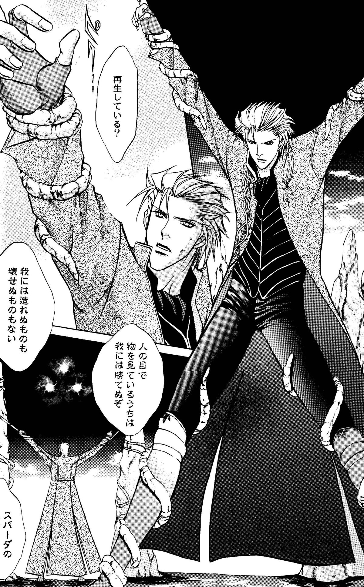 CRIMSON BLUE Vol. 1 - Vergil page 7 full
