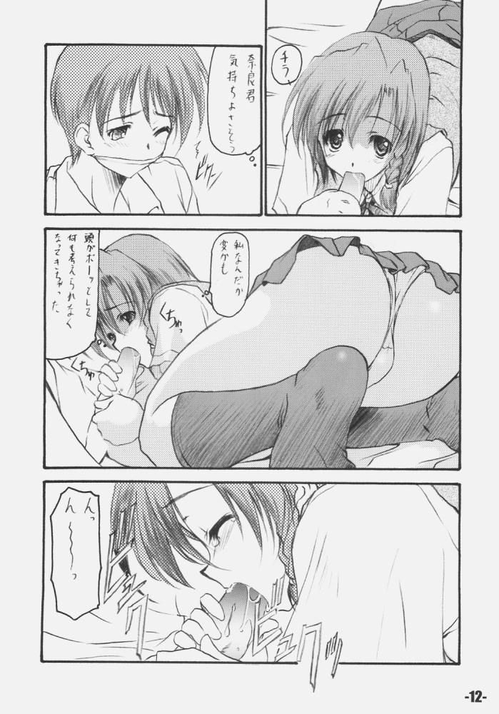 EXtra stage vol. 14 page 11 full
