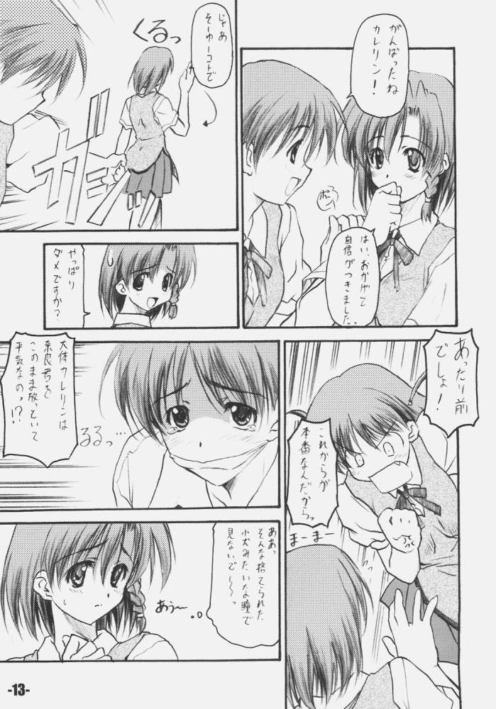EXtra stage vol. 14 page 12 full