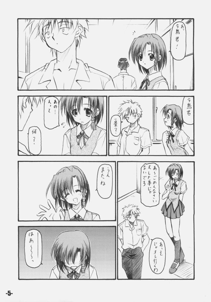 EXtra stage vol. 14 page 4 full