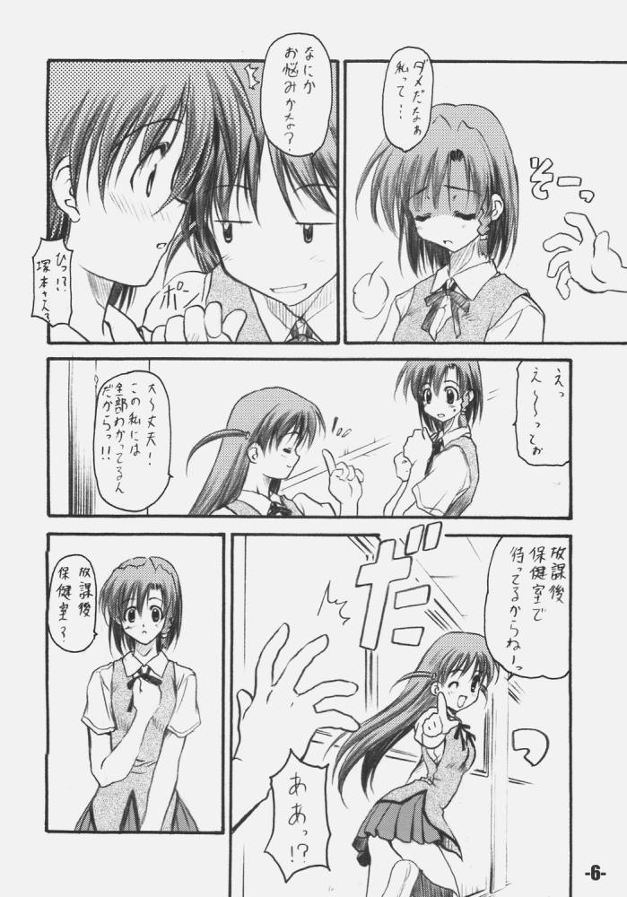 EXtra stage vol. 14 page 5 full