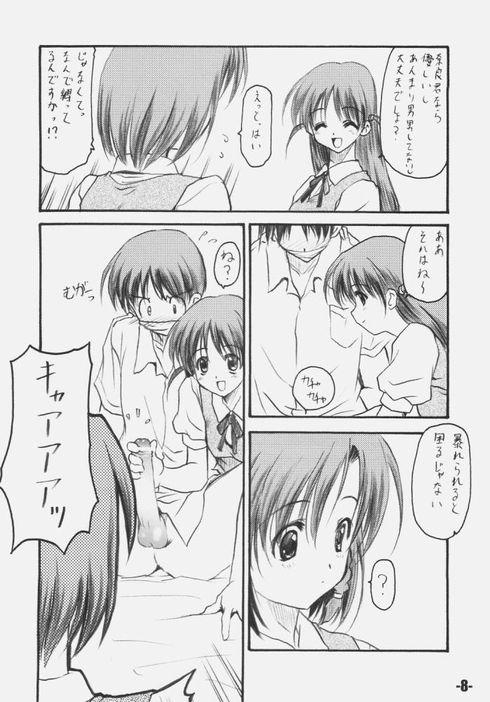 EXtra stage vol. 14 page 7 full