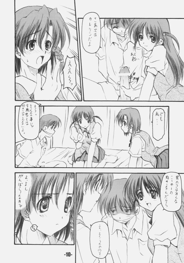 EXtra stage vol. 14 page 9 full
