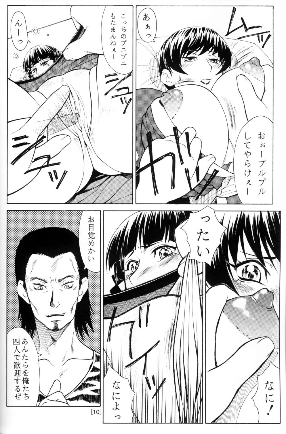 Mikicy Vol. 2 page 11 full