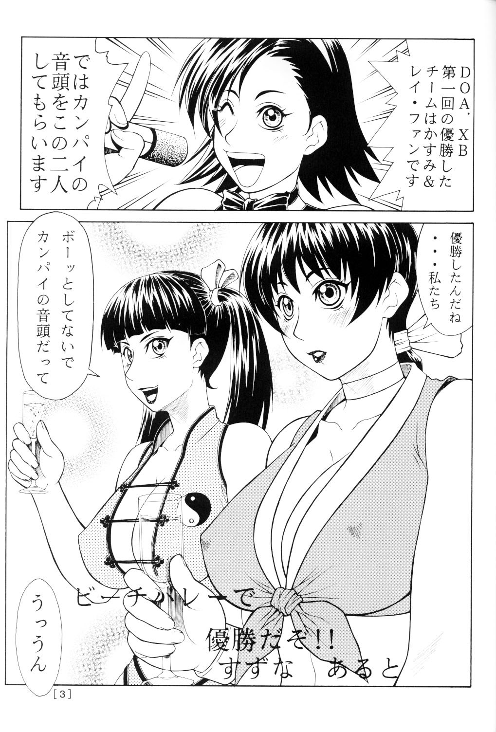 Mikicy Vol. 2 page 5 full