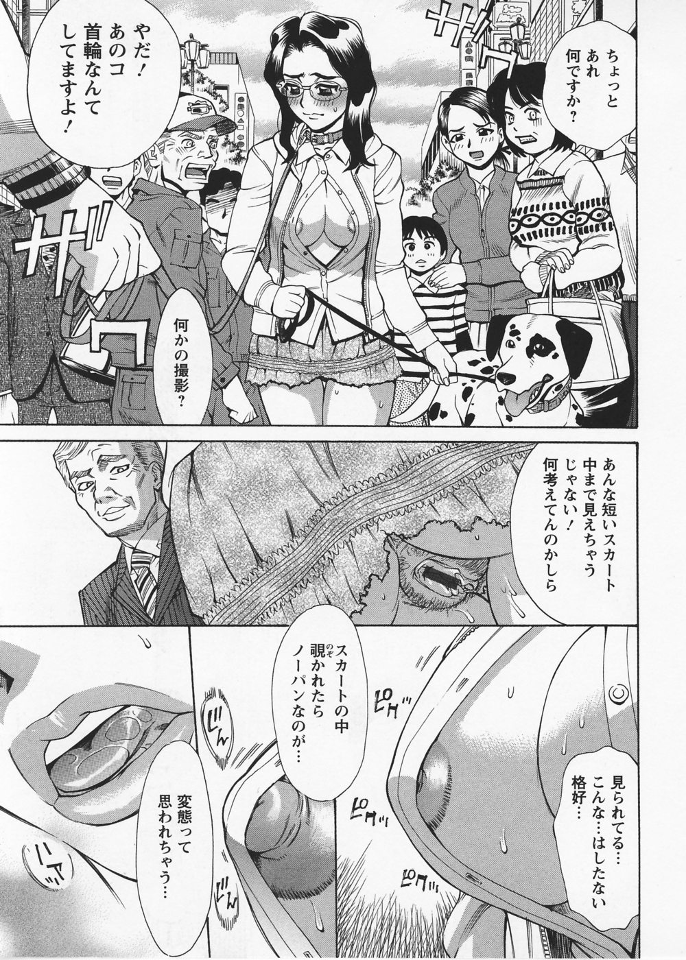 In no Rakuin -Brand of obscene- page 11 full