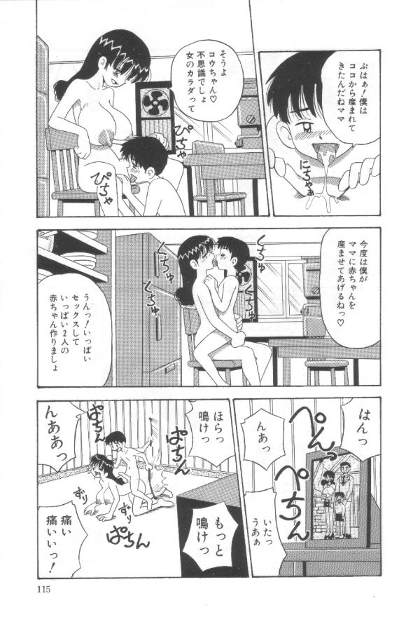 Mama Daisuki! page 11 full