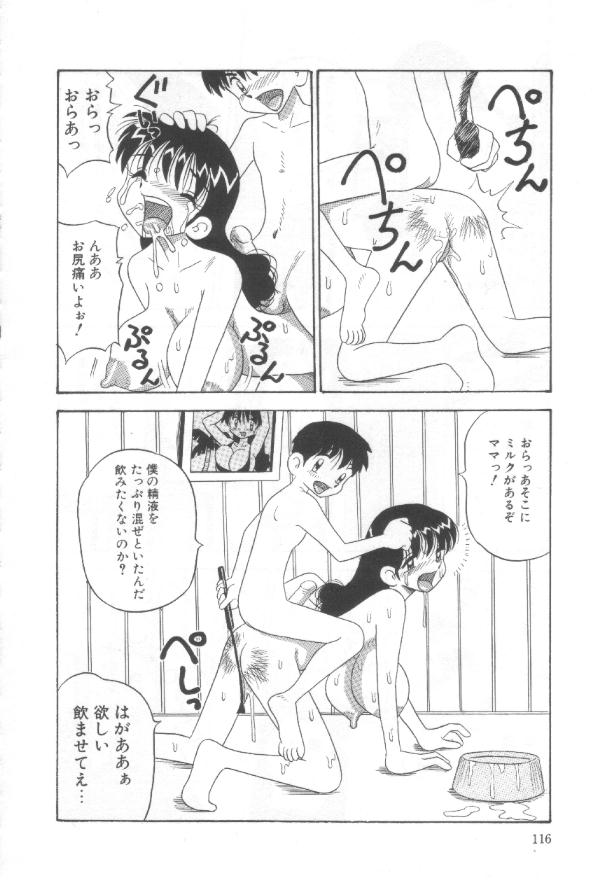 Mama Daisuki! page 12 full
