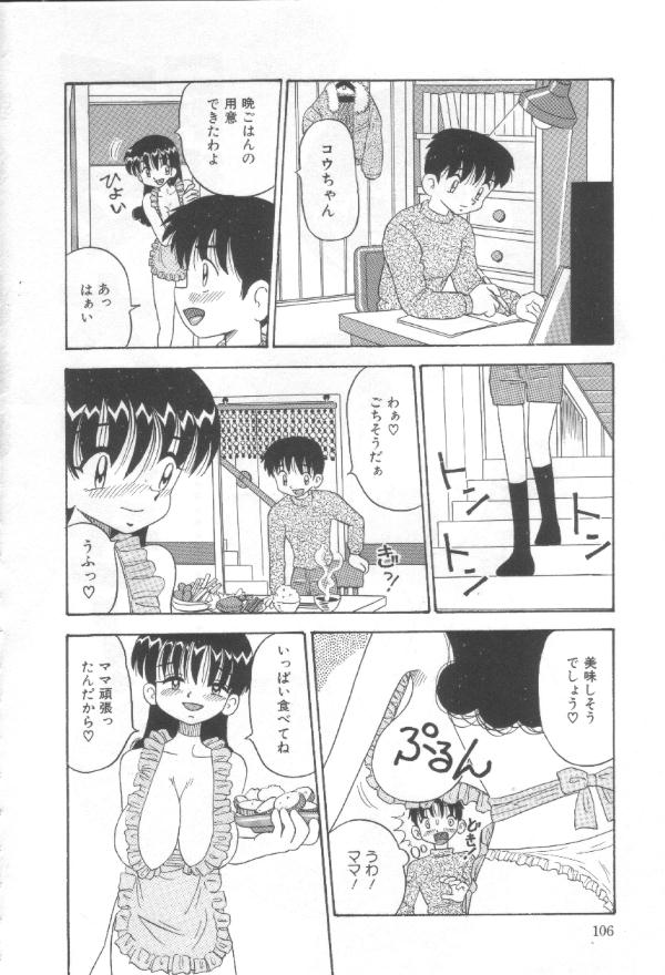 Mama Daisuki! page 2 full