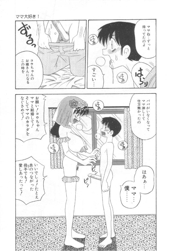 Mama Daisuki! page 7 full