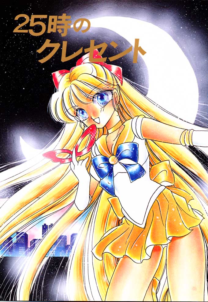 25 Ji no Crescent page 1 full