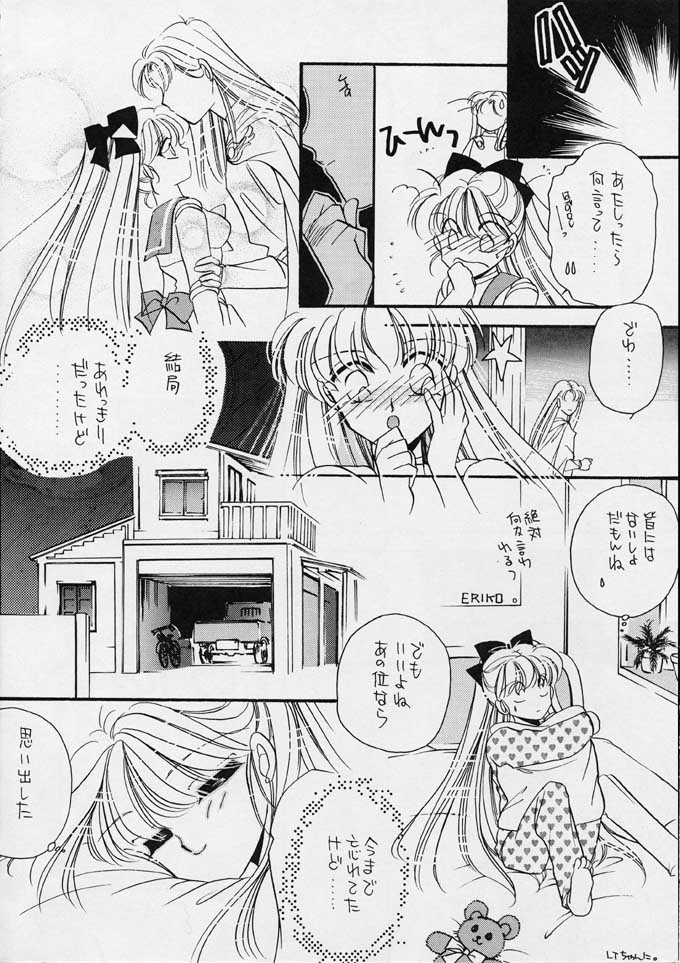 25 Ji no Crescent page 11 full