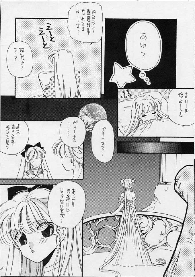 25 Ji no Crescent page 12 full