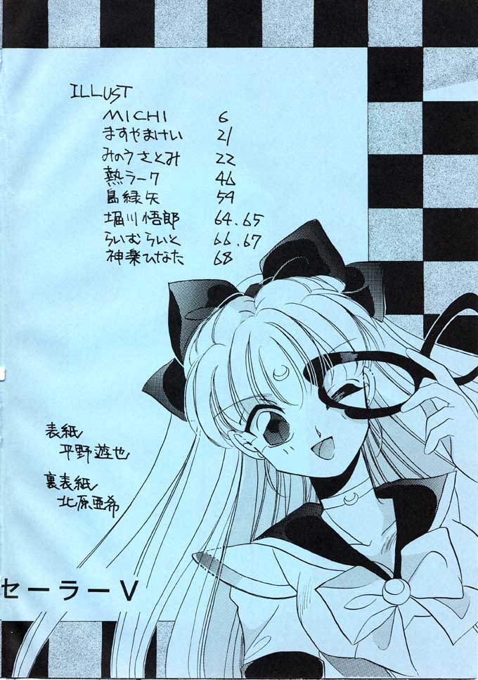 25 Ji no Crescent page 3 full