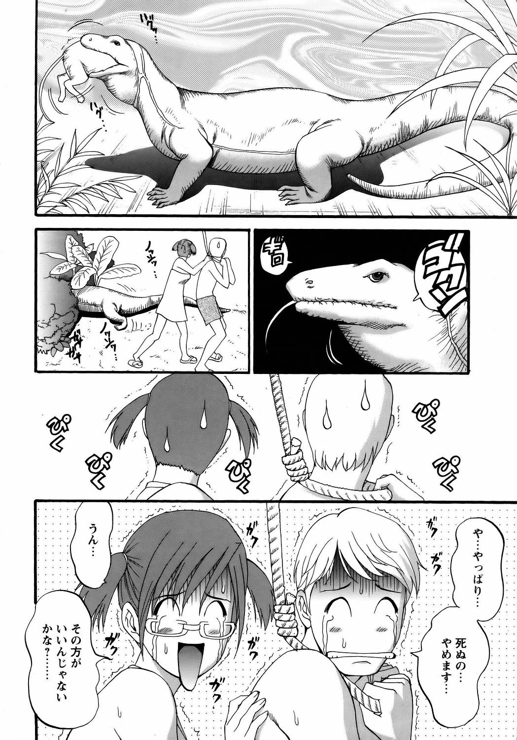 Hana's Holiday - Season 2 - Holiday 6 page 12 full