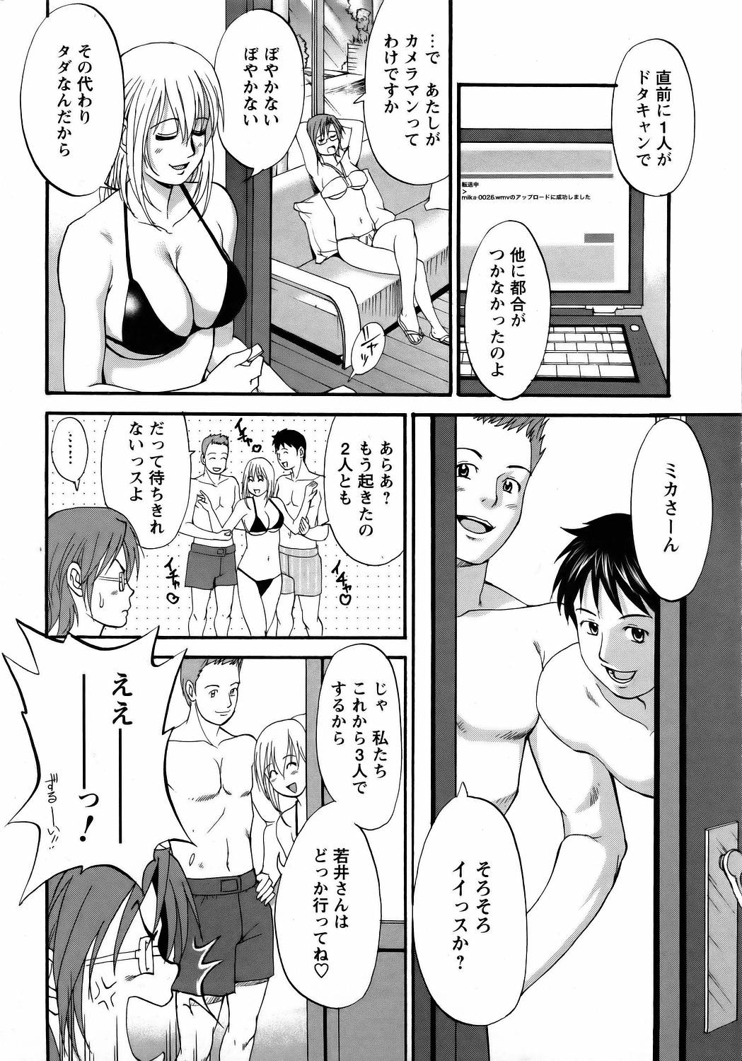 Hana's Holiday - Season 2 - Holiday 6 page 6 full