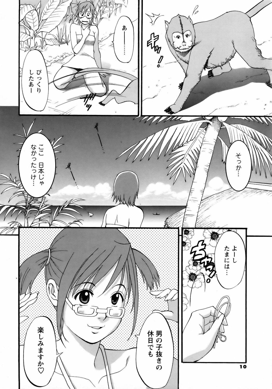 Hana's Holiday - Season 2 - Holiday 6 page 8 full