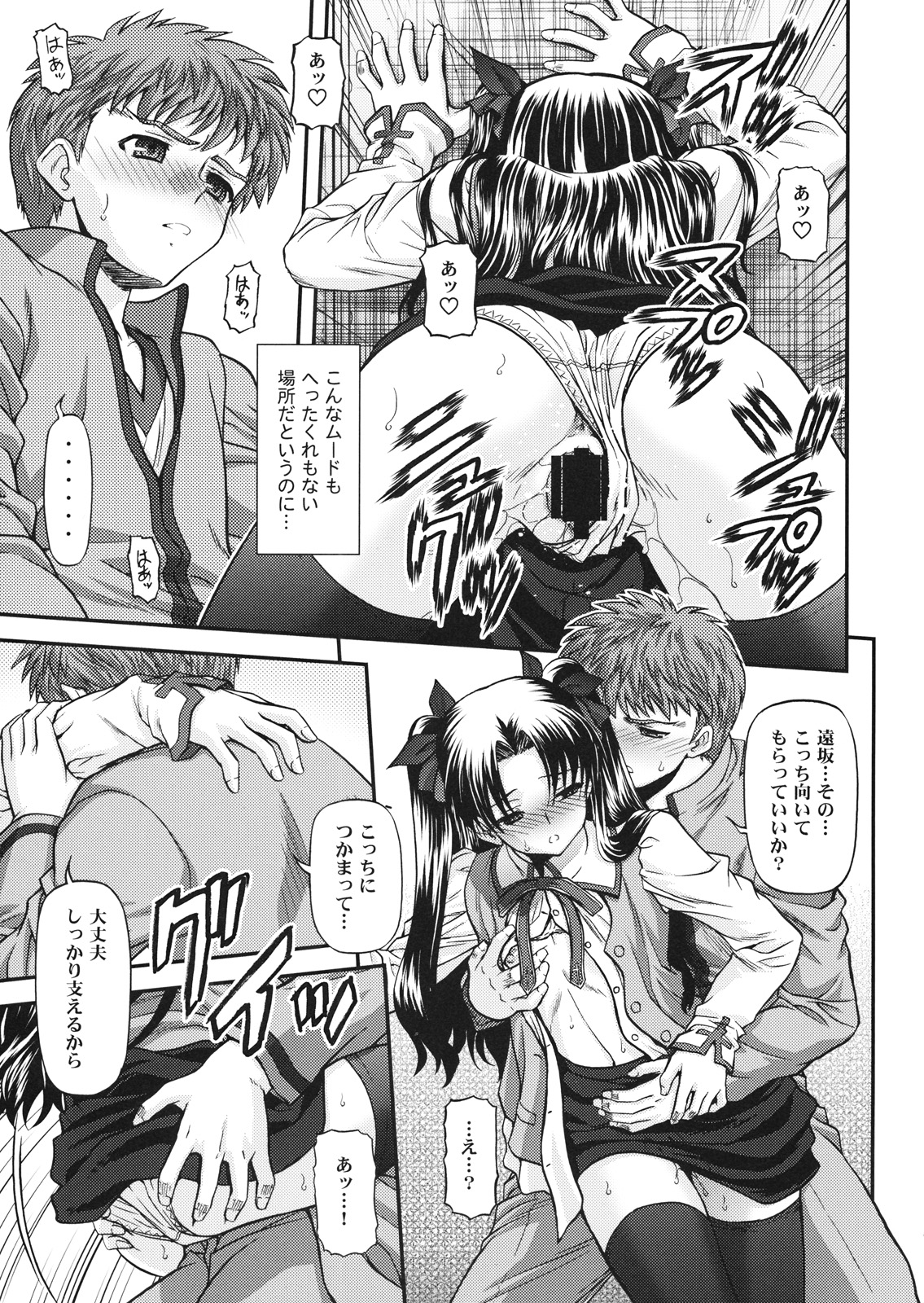 BLUE BLOOD'S Vol. 23 page 12 full
