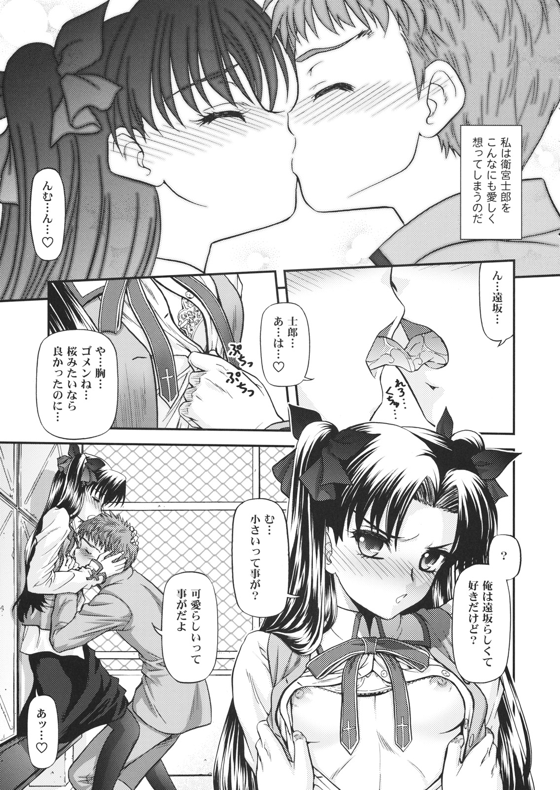 BLUE BLOOD'S Vol. 23 page 8 full