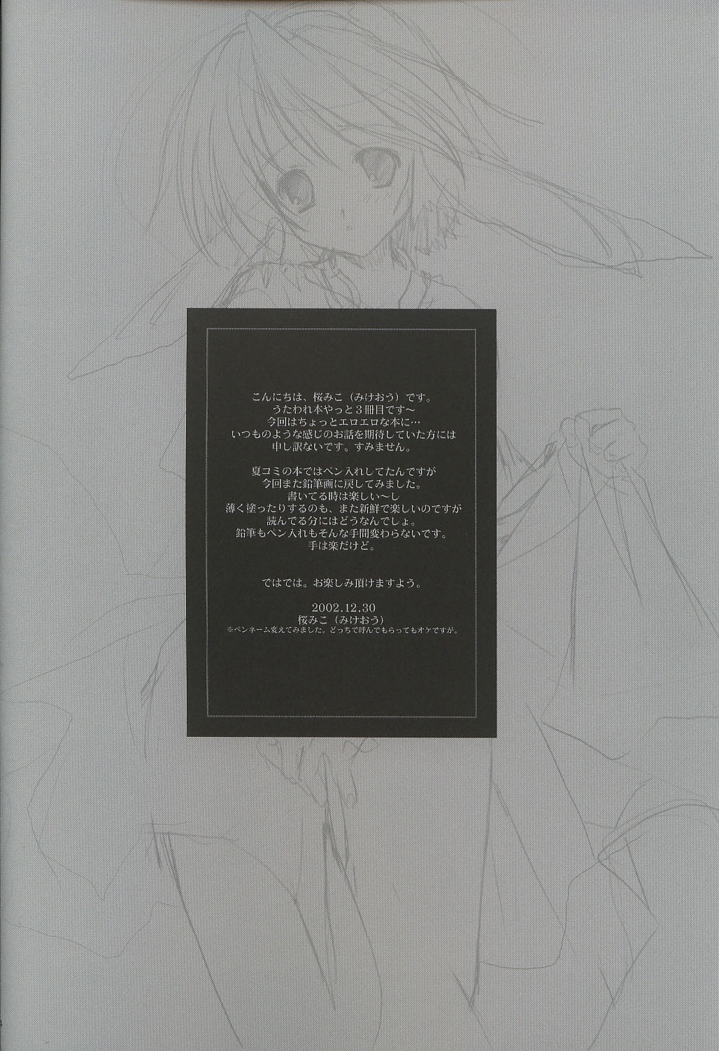 Momoiro Toiki page 3 full