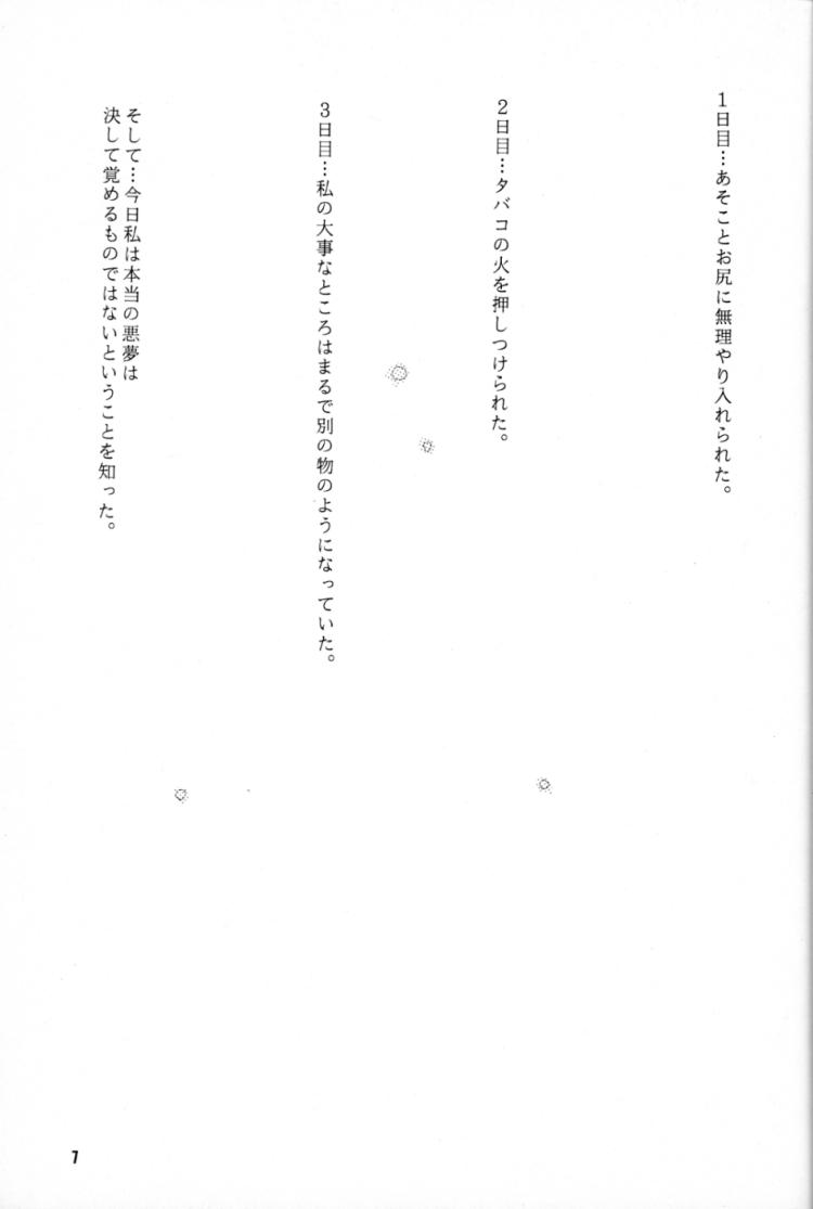 Cardcaptor Sakura Red Version page 8 full
