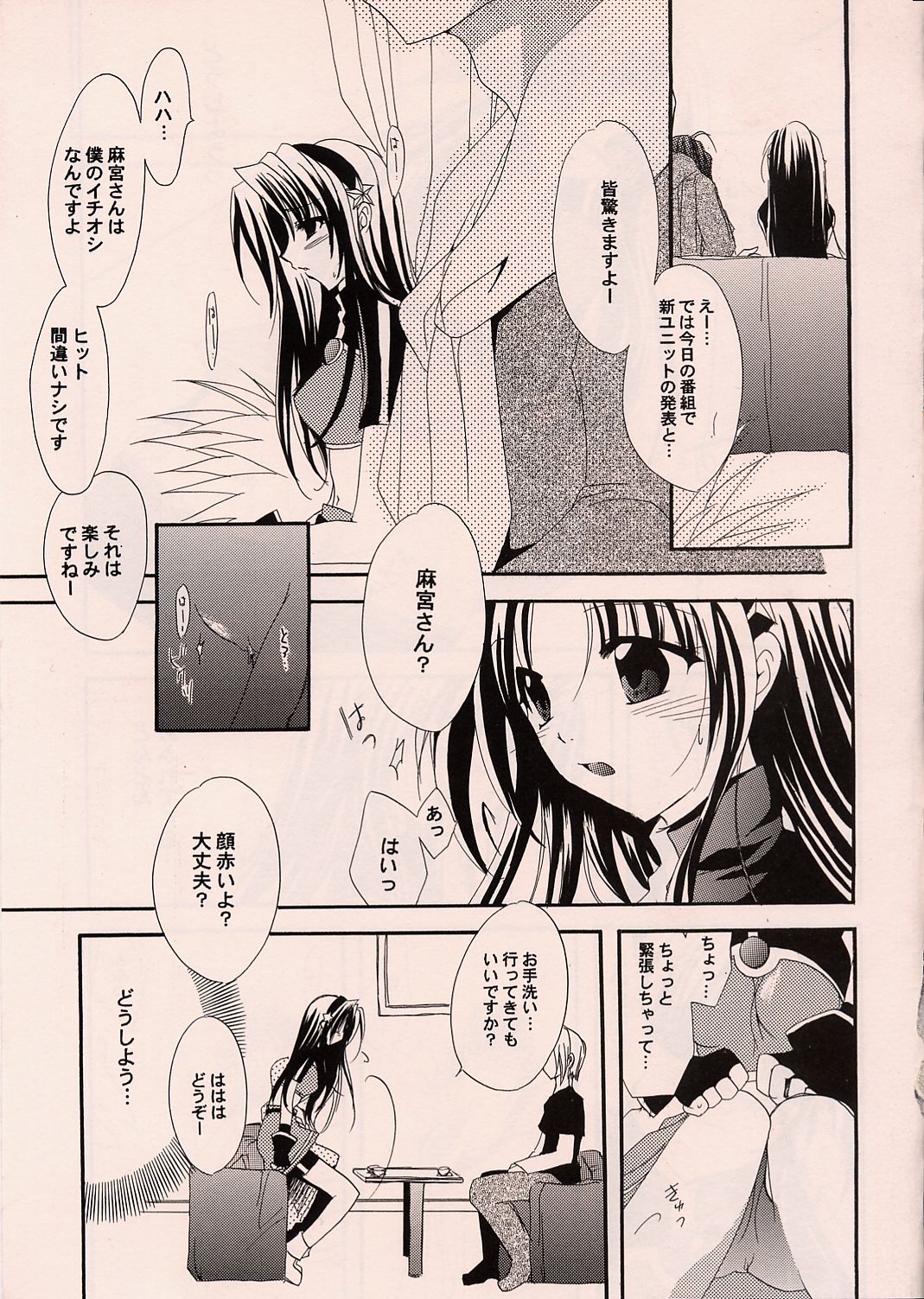HURRY! page 10 full
