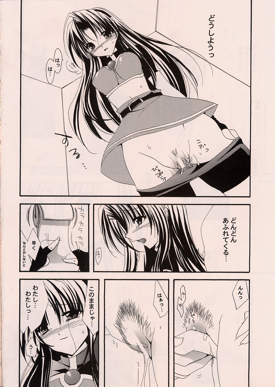 HURRY! page 11 full