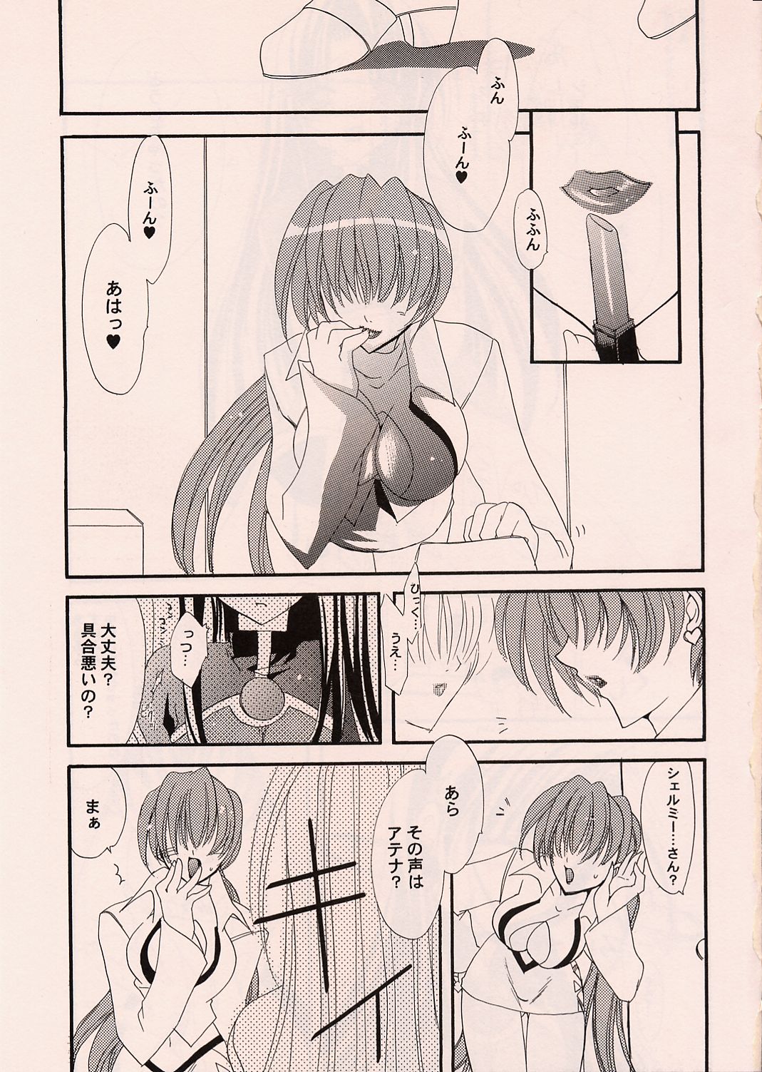 HURRY! page 12 full