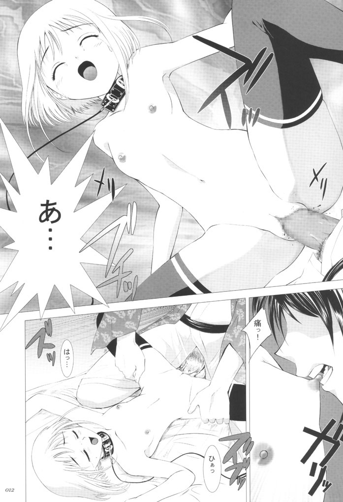 Kisa Complex page 11 full
