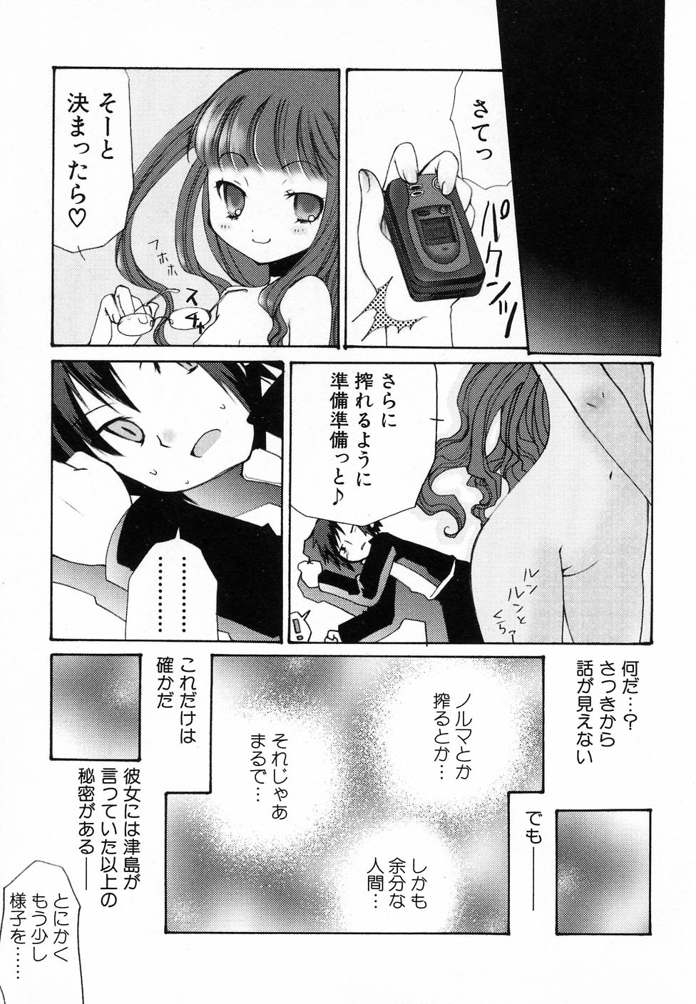 Hin-nyu v30 - Hin-nyu Love! page 11 full