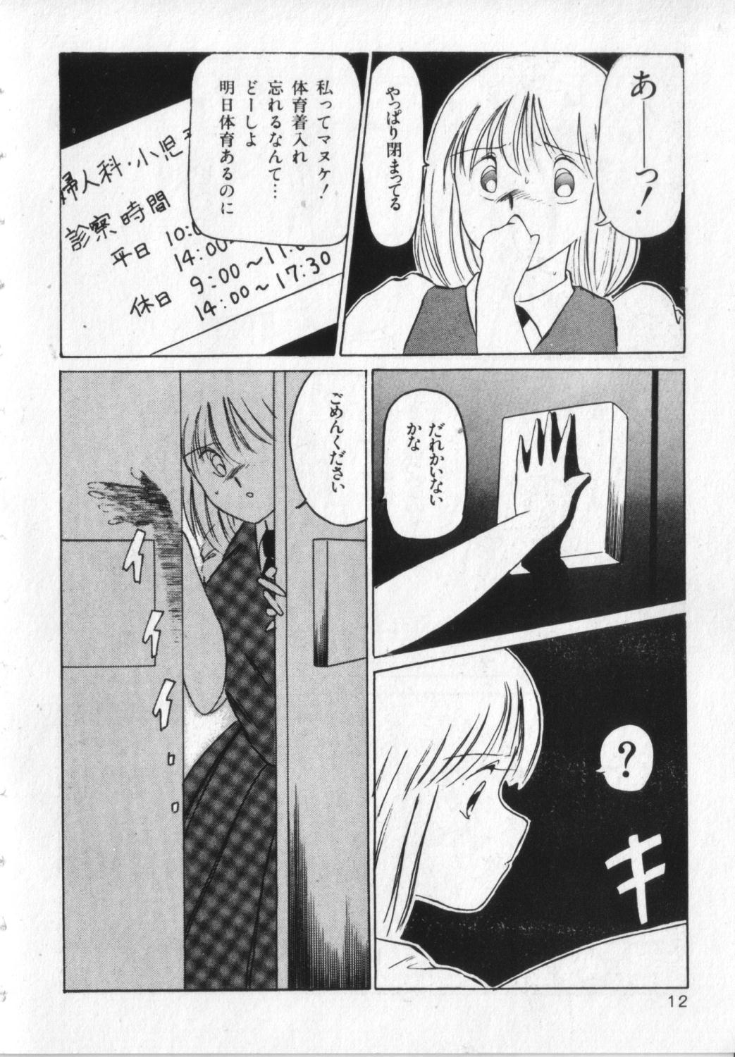 M page 12 full
