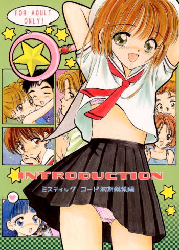 (SC8) [Mystic Chord (Gyro Amarume)] INTRODUCTION (Cardcaptor Sakura) [English] [Tonigobe] [Incomplete] cover