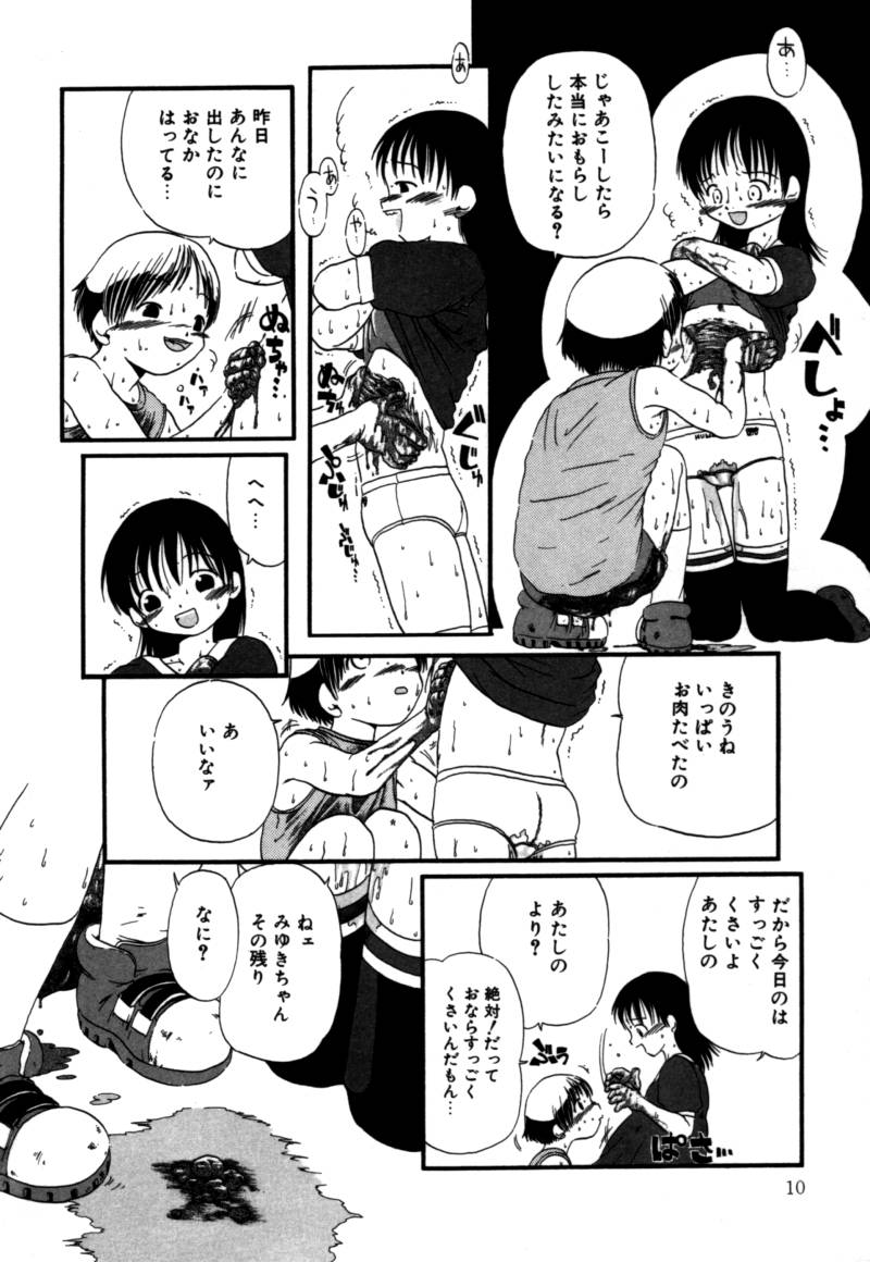 Ashita Mo Oideyo page 11 full