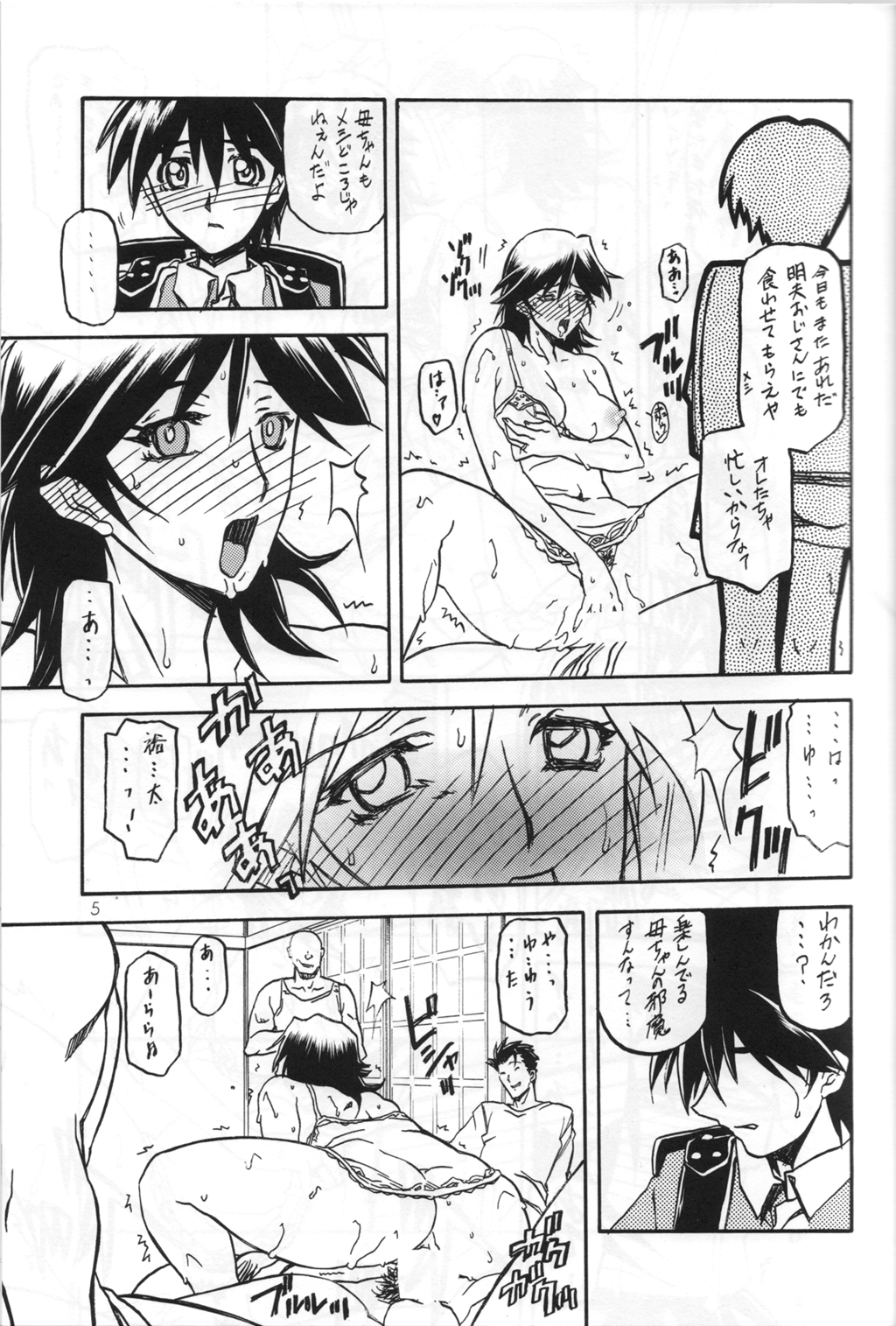 Ruriiro no Sora - Chuu-Ge page 4 full