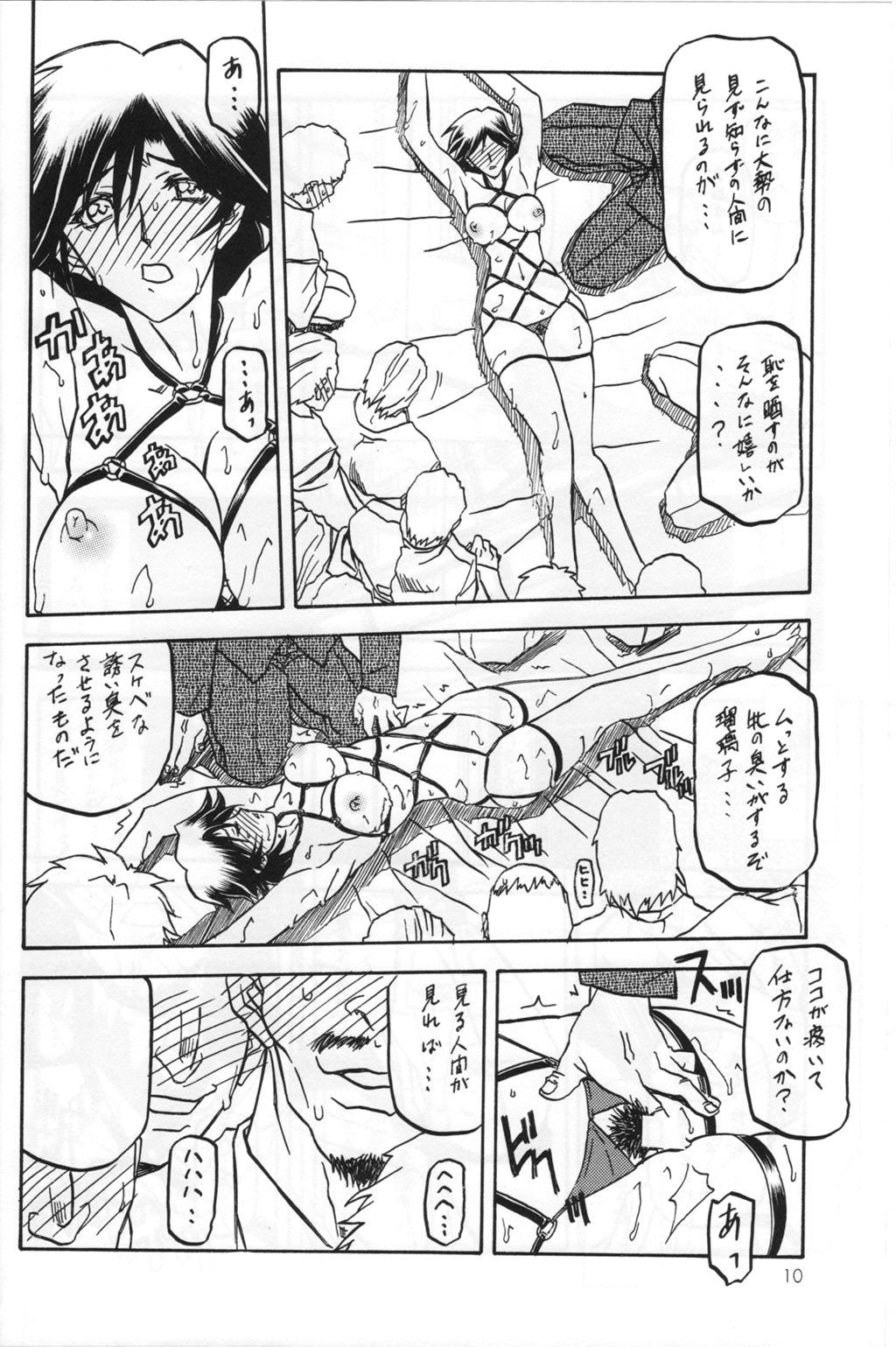 Ruriiro no Sora - Chuu-Ge page 9 full