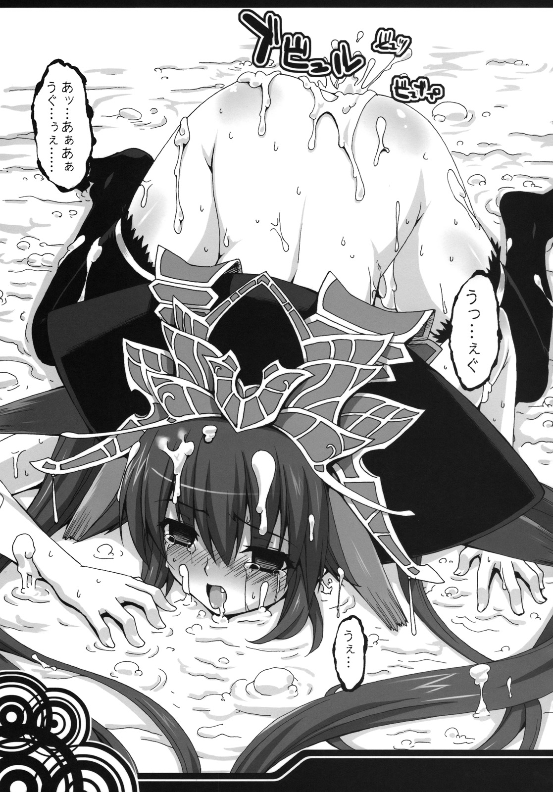 ho tori no raku byou hon vol.01 KANARIA page 12 full