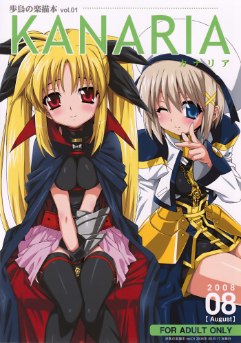 [SION] ho tori no raku byou hon vol.01 KANARIA (various)(C74) cover