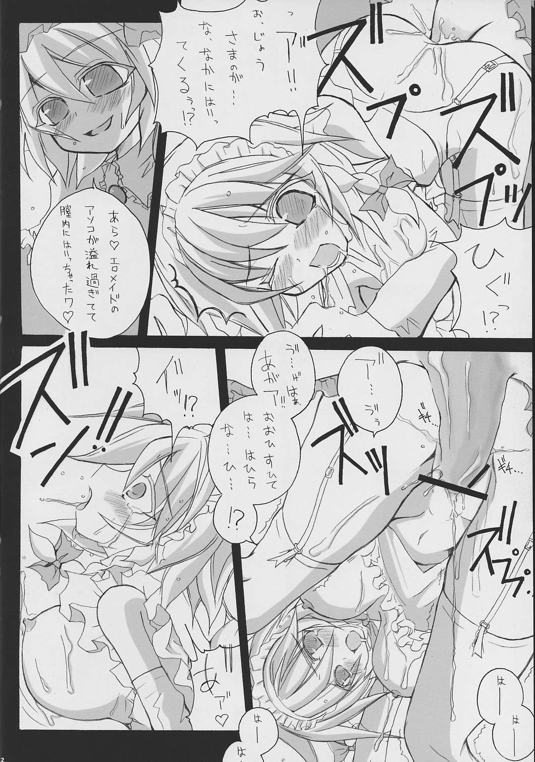 Ojou-sama... Konna Kakkou Hazukashii desu... page 11 full