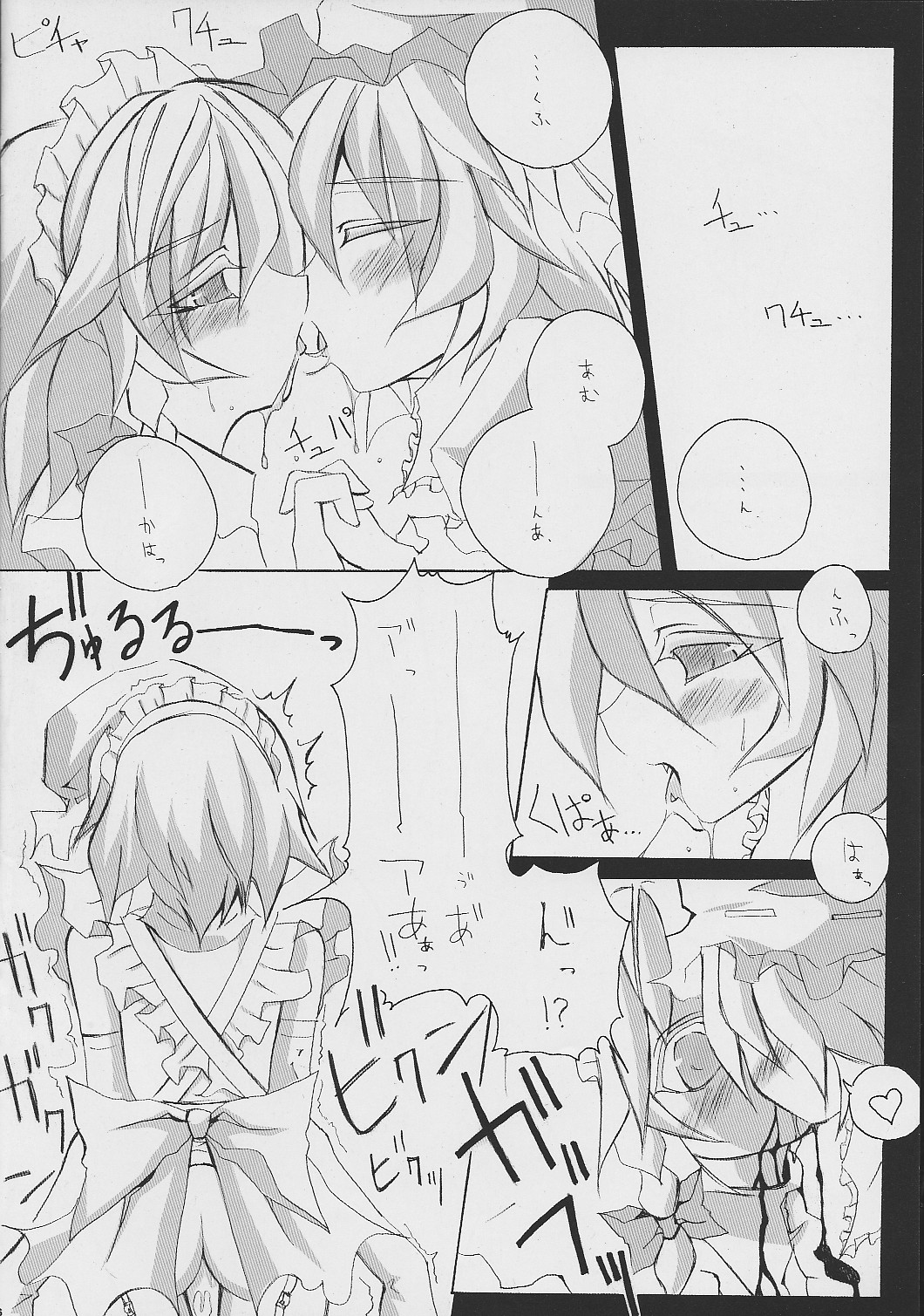Ojou-sama... Konna Kakkou Hazukashii desu... page 5 full