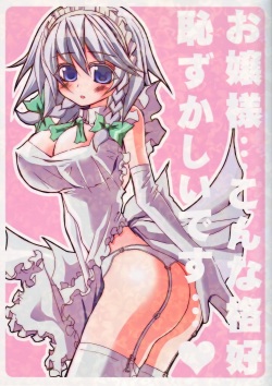 Ojou-sama... Konna Kakkou Hazukashii desu...