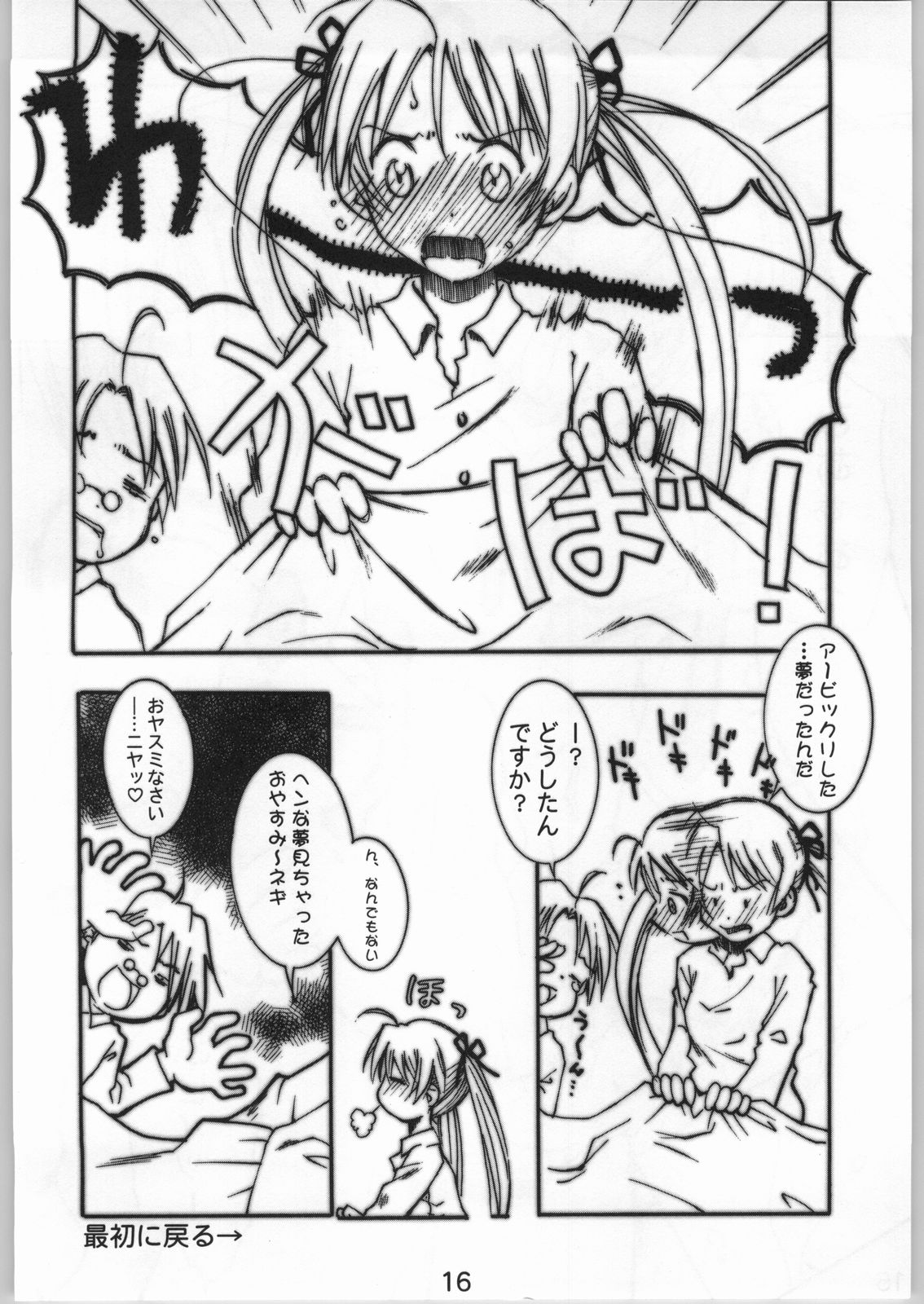 Momorio Yuugi page 9 full
