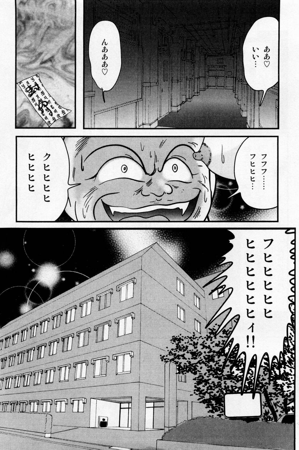 Seirei Tokusou Fairy Saber Shiroi Byoutou page 11 full