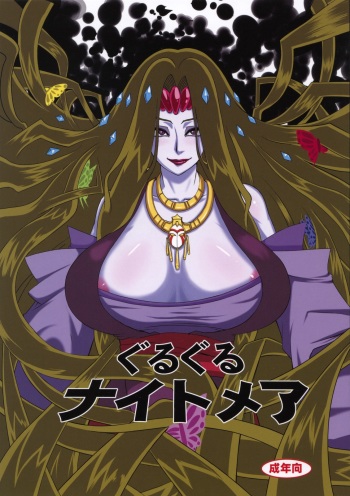 [LoveRevo (Waguchi Shouka)] Guru Guru Nightmare (Yes! PreCure 5) [English] [SaHa] cover