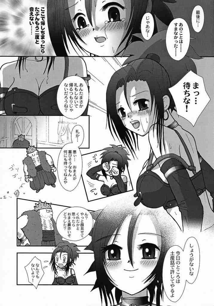 Venus no Namida page 4 full