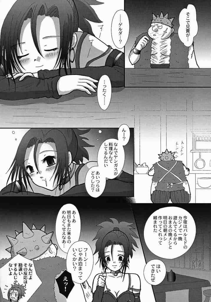 Venus no Namida page 5 full