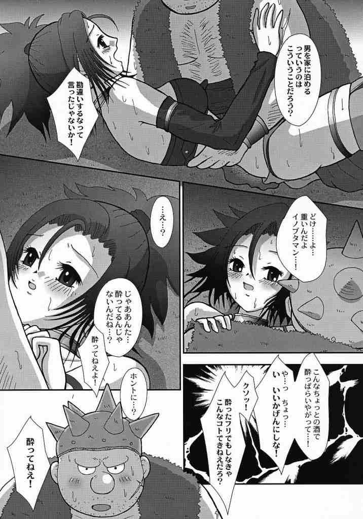 Venus no Namida page 7 full
