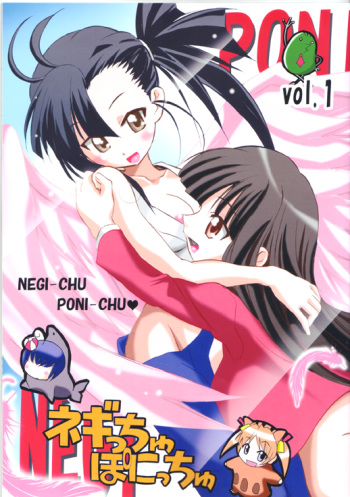 [TAM] Negi-Chu! Poni-Chu! ( Mahou Sensei Negima ) cover